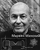 Марвин Ли Минский
